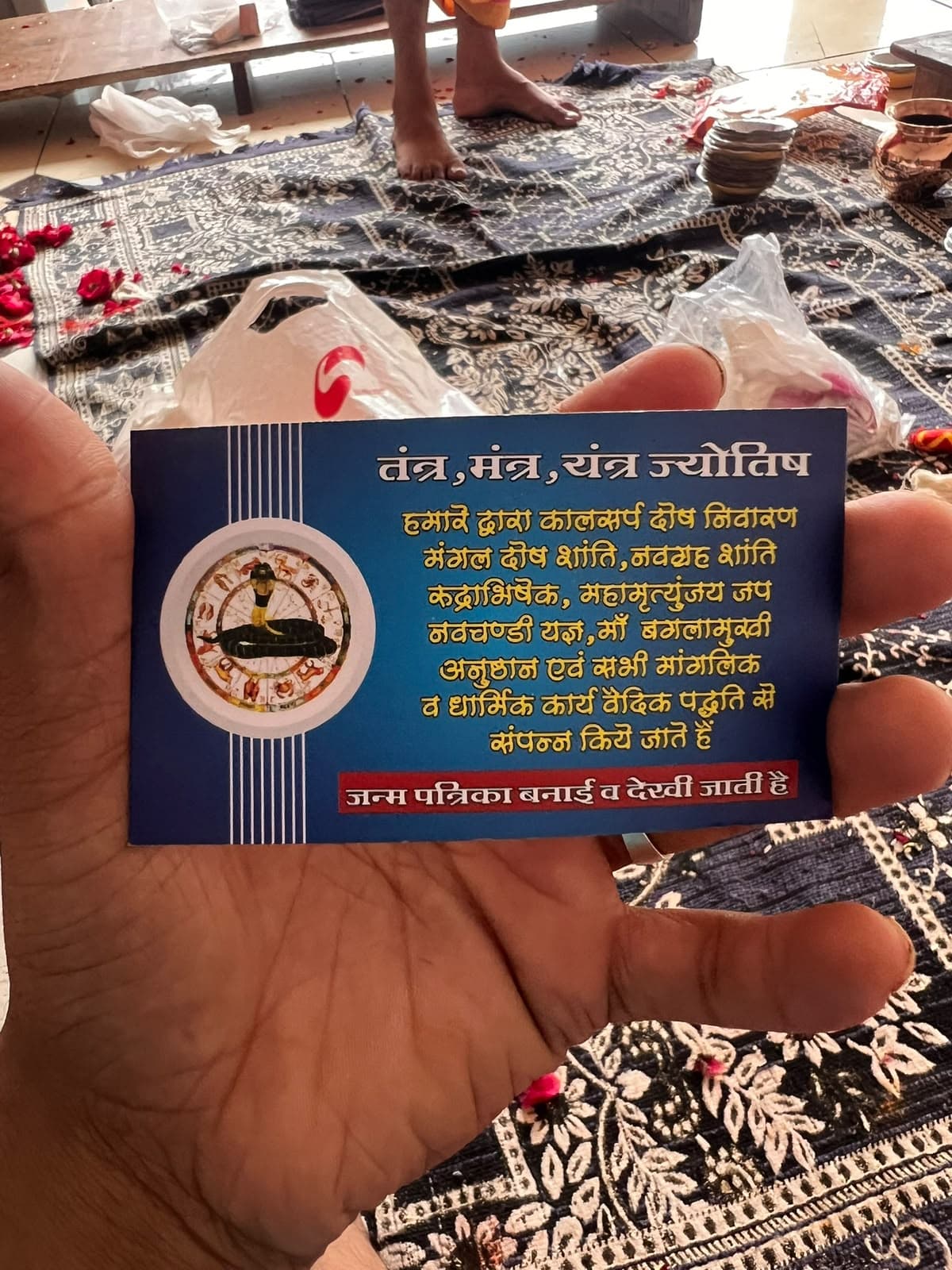 ज्योतिष परामर्श